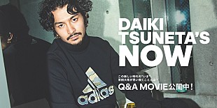 「常田大希（King Gnu）、adidasムービーでファンからの質問に答える」