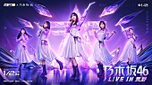 乃木坂46「乃木坂46、ゲームアプリ『荒野行動』内でバーチャルライブ」1枚目/1