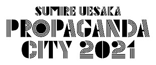 「上坂すみれ、ソロライブ【上坂すみれのPROPAGANDA CITY 2021】開催決定＆新FC発足発表」