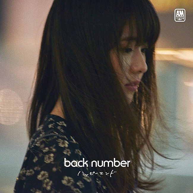 back number「back number「ハッピーエンド」ストリーミング累計1億回再生を突破 」1枚目/1