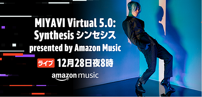 MIYAVI「MIYAVI、最先端の映像技術を駆使した無料配信ライブ実施」1枚目/2