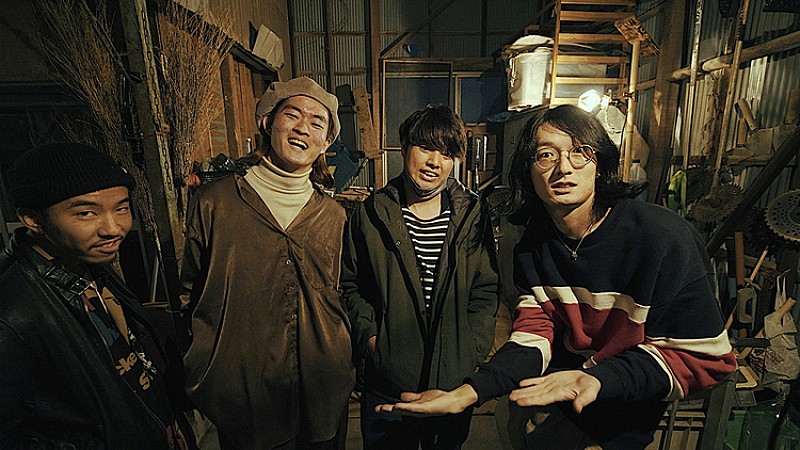 Walkings高田風の新バンド・Deges Deges、1stシングル『Ebidarake』配信リリース！ 新MV「原っぱ」に赤瀬楓雅＆山本KU（Gi Gi Giraffe）参加