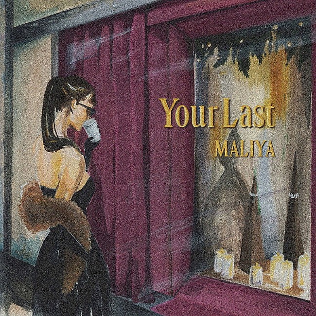 ＭＡＬＩＹＡ「MALIYA、新曲「Your Last」配信リリース」1枚目/2