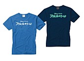 「『ソウルフル・ワールド』オリジナルTシャツを5名様にプレゼント」1枚目/1