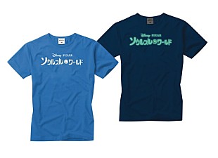 「『ソウルフル・ワールド』オリジナルTシャツを5名様にプレゼント」