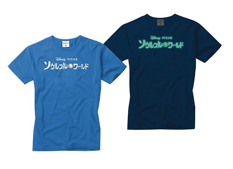 「『ソウルフル・ワールド』オリジナルTシャツを5名様にプレゼント」1枚目/1