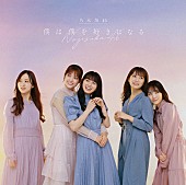 乃木坂46「」4枚目/5