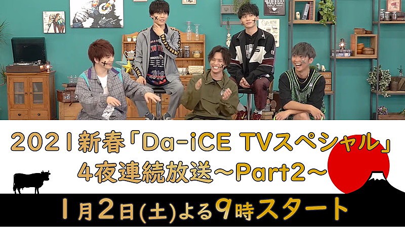 Da-iCE「」4枚目/5