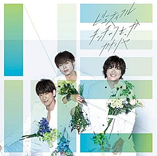 「【ビルボード】NEWS「ビューティフル」141,296枚を売り上げ初登場総合首位　Eve「廻廻奇譚」総合10位に」