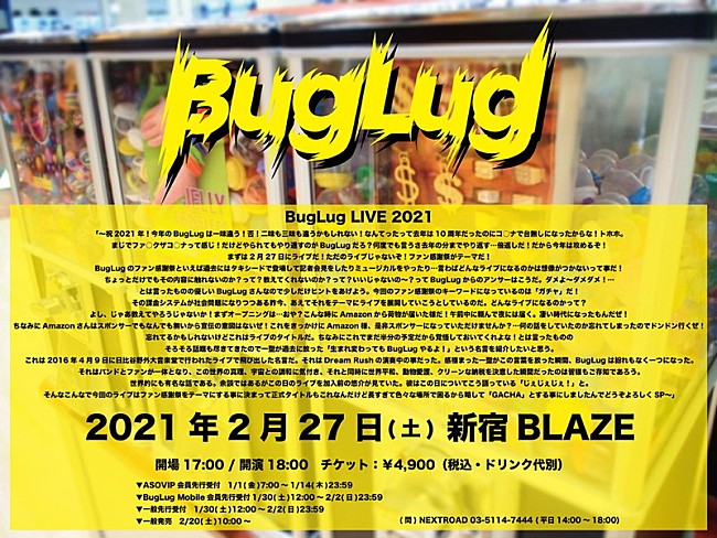 ＢｕｇＬｕｇ「」2枚目/3