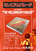 MILLENNIUM PARADE「」7枚目/8