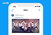 SUPER JUNIOR「SUPER JUNIOR、“新春Twitter大喜利”企画スタート」1枚目/2