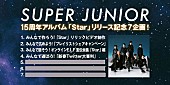 SUPER JUNIOR「」2枚目/2