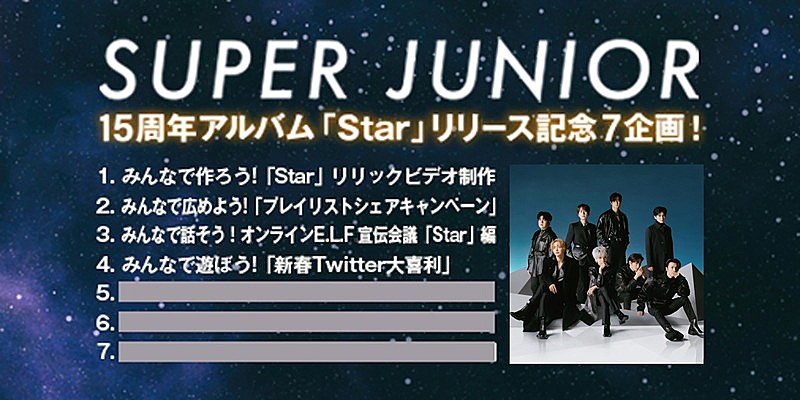 SUPER JUNIOR「」2枚目/2