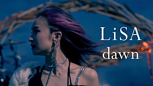 「LiSA、新たな幕明けを感じさせる新曲「dawn」MVプレミア公開」