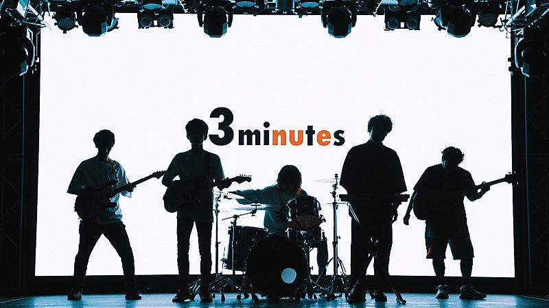 キュウソネコカミ、“3密”テーマのライブハウス讃歌「3minutes」MV公開 