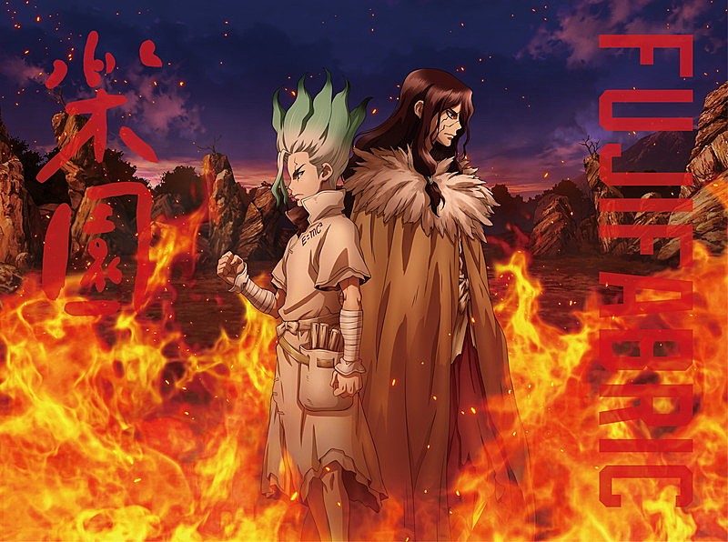 フジファブリック、『Dr.STONE』OPテーマ「楽園」アニメ絵柄ジャケット公開