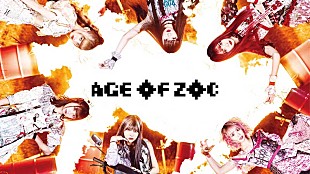 「ZOC「AGE OF ZOC」「DON’T TRUST TEENAGER」MVが同時公開」