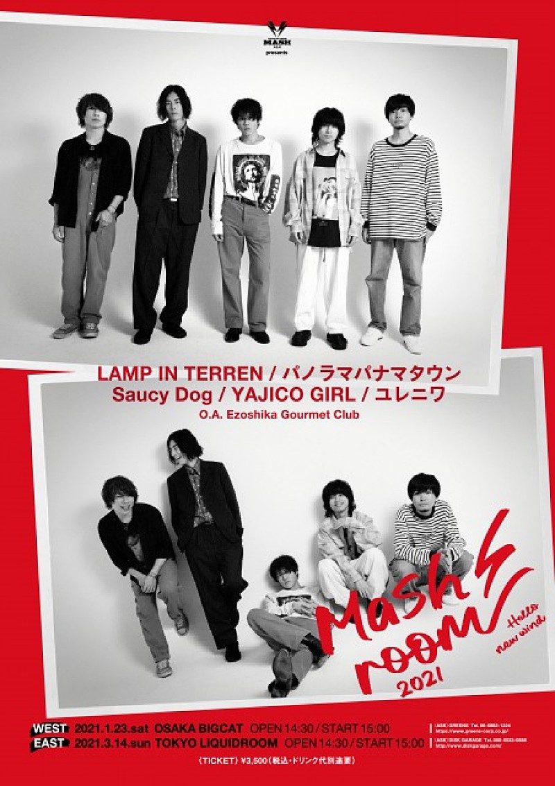 「LAMP IN TERREN/Panorama Panama Town/Saucy Dogなど出演、中止となった【Mashroom 2021】東京公演を3/14にリベンジ開催決定」1枚目/1