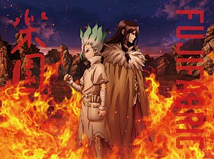 「フジファブリック、アニメ『Ｄｒ．ＳＴＯＮＥ』第2期OPテーマ「楽園」が先行配信」