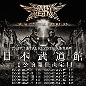 BABYMETAL「」7枚目/7