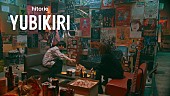 ヒトリエ「ヒトリエの楽曲「YUBIKIRI」配信リリース＆一発撮りのMV公開」1枚目/4