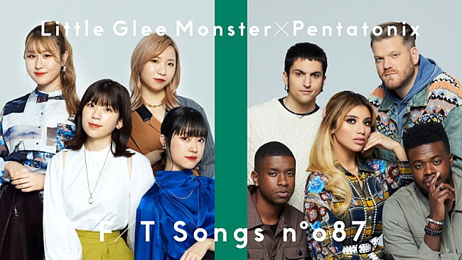 Little Glee Monster「Little Glee Monster×ペンタトニックス、人と人との心をつなぐ「Dear My Friend」披露 ＜THE FIRST TAKE＞」1枚目/2