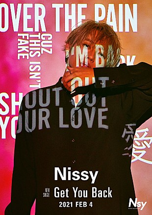 「Nissyが金髪姿に　2/4に新曲「Get You Back」をリリース決定」