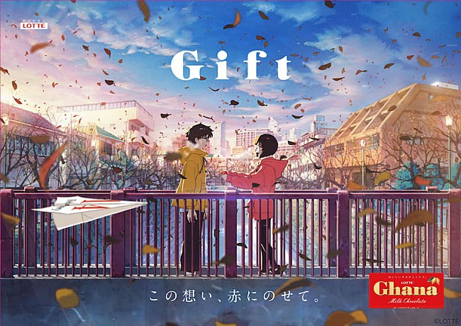 Eve「Eveとヨルシカsuisのコラボ曲「平行線」がロッテ ガーナチョコレート「Gift」テーマ曲に」1枚目/17