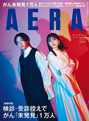 「YOASOBI、蜷川実花が撮影『AERA』表紙に登場」