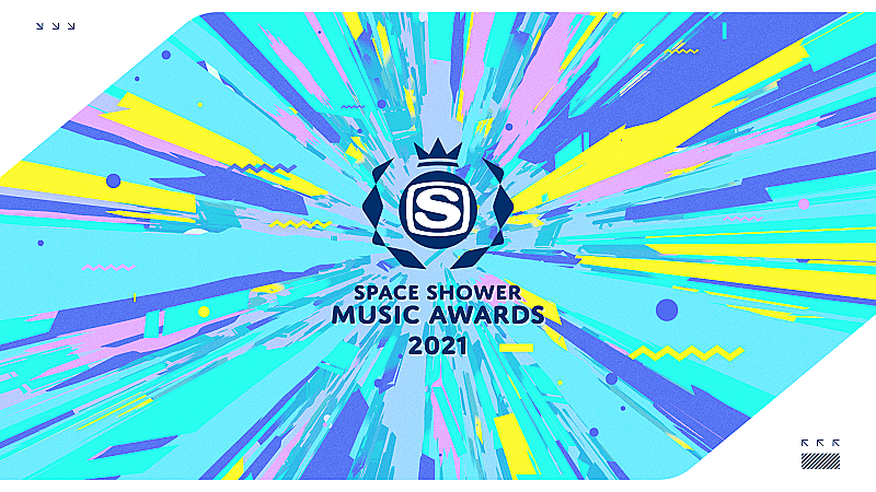 【SPACE SHOWER MUSIC AWARDS 2021】開催決定