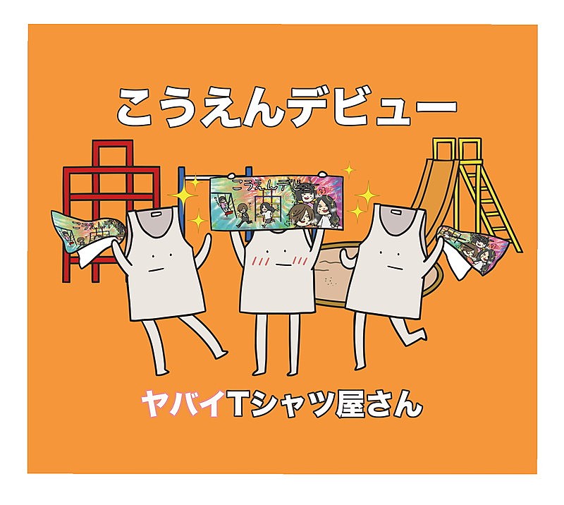 ヤバイTシャツ屋さん「」4枚目/5