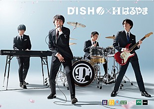 「はるやま商事の新CMにDISH//、乃木坂46、フワちゃんが出演」