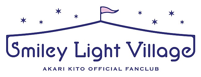 鬼頭明里「鬼頭明里、オフィシャルファンクラブ「Smiley Light Village」プレオープン」1枚目/3