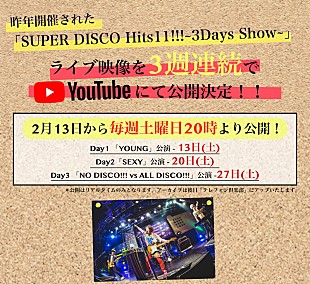 「the telephones、【SUPER DISCO Hits11!!! ～3Days Show～】ライブ映像3週連続公開」