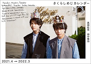 「さくらしめじ、2人の“青春”とらえるオフィシャルカレンダーより浴衣ショットなど公開」