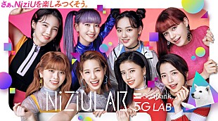 「NiziUがソフトバンク新CM出演、新ダンス披露＆白戸家と共演」