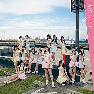 「【深ヨミ】SKE48『恋落ちフラグ』の地域別販売動向を調査」