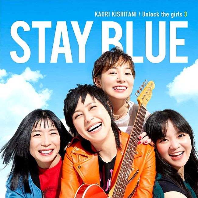 「PRINCESS PRINCESS 再結成ライブ映像＆富田京子が参加した岸谷香の最新曲「STAY BLUE」MV、YouTubeで初公開」1枚目/3