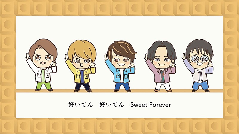 関ジャニ∞BOYがダンス、アニメ映像作品『Sweet & Bitter #好いてんダンス MOVIE』公開