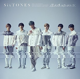 「【先ヨミ】SixTONES『僕が僕じゃないみたいだ』37.2万枚で現在シングル1位」