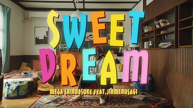 Mega Shinnosuke、おもちゃ箱のような「Sweet Dream feat.Jinmenusagi」MV公開 