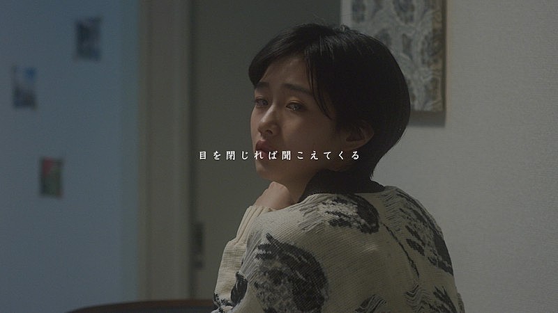 手嶌葵、ドラマ『天国と地獄』主題歌「ただいま」のMV公開