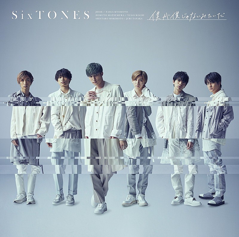 【ビルボード】SixTONES「僕が僕じゃないみたいだ」436,911枚を売り上げ総合首位に　星野源「創造」総合7位に初登場