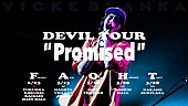 ビッケブランカ「ビッケブランカ、【Devil Tour “Promised”】ファイナル公演を有料生配信決定」1枚目/2