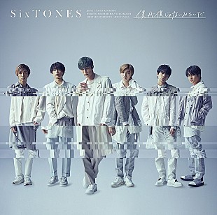 「【深ヨミ】SixTONES『僕が僕じゃないみたいだ』の地域別販売動向を調査」