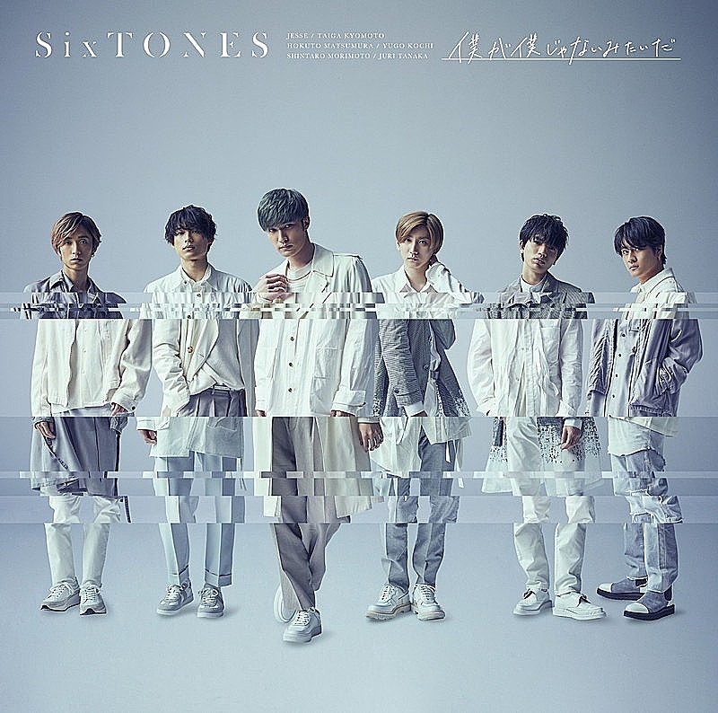 【深ヨミ】SixTONES『僕が僕じゃないみたいだ』の地域別販売動向を調査