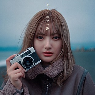 「安斉かれん、新曲「キミとボクの歌」MV第二弾“恋人編”公開」