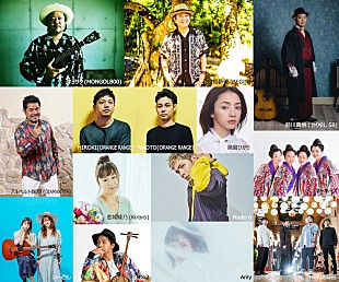 「満島ひかりら沖縄出身ミュージシャン参加「Smile Together」MV公開」