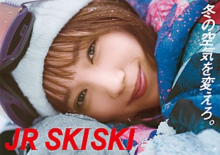 「マカロニえんぴつ「メレンゲ」がJR SKISKI 2020-2021キャンペーンテーマソングに」